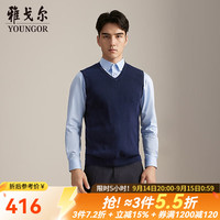 雅戈尔 毛衫背心男羊毛混纺V领毛衫背心柔软舒适商场同款 藏青YBQW615252FVA XL 110cm