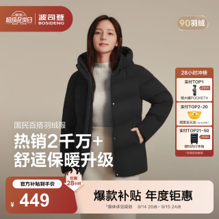 波司登 反季冬羽绒服女士舒适休闲宽松90绒连帽百搭送妈妈保暖外套