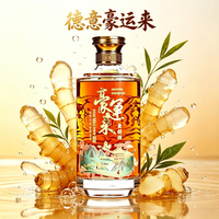 德意 豪运来黄精酒38度500ml单瓶零糖零添加节日送礼生日长辈庆功 500mL 1瓶