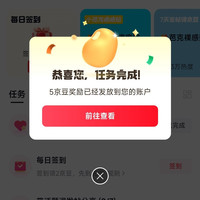 京东圈子 淡疤圈 发帖7天1000京豆+签到2京豆+关注5京豆