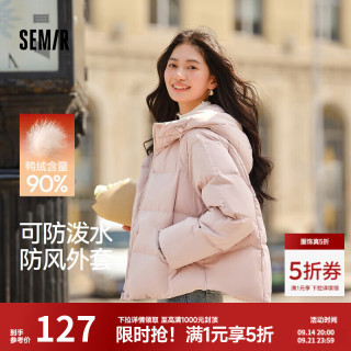 森马 轻松羽绒|羽绒服女宽松连帽面包服时尚冬防泼水防风外套百搭 橡皮粉（白鸭绒）61214 XL