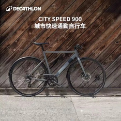 迪卡侬 快速通勤 城市自行车  700C