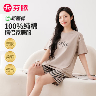 芬腾 睡衣女100%纯棉26年夏新款休闲外穿短袖情侣家居服套装