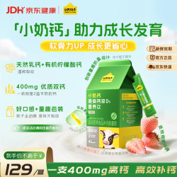认养一头牛 小奶钙儿童液体钙锌D3营养饮儿童钙450ml