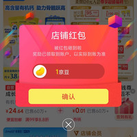 美赞臣婴童营养京东自营旗舰店关注一下店铺领京豆1豆,来领简单。