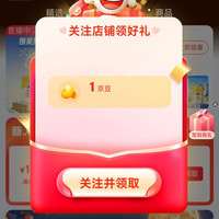 美赞臣婴童营养京东自营旗舰店 关注1京豆