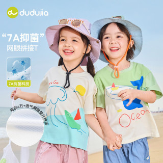 嘟嘟家 【7A抑菌】宝宝短袖T恤夏季网眼透气童装上衣男童卡通衣服女童款 大白 100