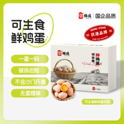幸福遥 无沙门氏菌新鲜鸡蛋营养礼盒装可生食鸡蛋当日喷码