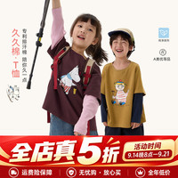 Q21 儿童长袖T恤男女童亲子长袖上衣 姆明白（拼色款） 180
