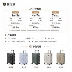 新之旅 newtirp行李箱静音万向轮拉杆箱 燕麦灰 20英寸 可登机（54.5*37*23CM）
