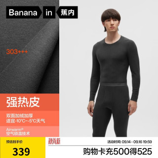 蕉内 热皮303+++保暖内衣男女士秋衣秋裤套装7A抗菌加绒加厚秋冬季打底