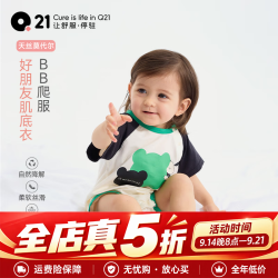 Q21 婴儿爬服新生儿衣服排汗透气柔软哈衣男女宝宝新款包屁衣 好朋友橘 73 cm