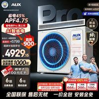 奥克斯 中央空调 3匹风管机APF4.75省电侠Pro 一拖一客厅 双排铜管 GRD75/BPR3QA-SDP(B1)