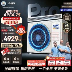 奥克斯 中央空调 3匹风管机APF4.75省电侠Pro 一拖一客厅 双排铜管 GRD75/BPR3QA-SDP(B1)
