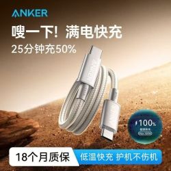 Anker 充电线iPhone17充电数据线苹果16Pro手机快充线15