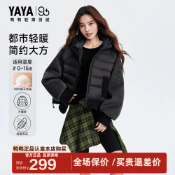 鸭鸭羽绒服 鸭鸭（YAYA）毛呢袖羽绒服女士 保暖鸭绒外套 90品质绒 四色可选 深灰/浅灰/黑色/南瓜色
