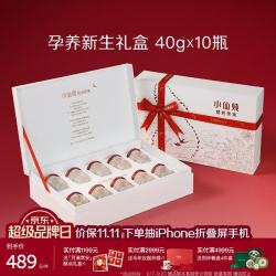 小仙炖 精炖燕窝生日礼物孕产礼盒40g*10瓶无糖鲜炖送孕妇长辈中秋礼品