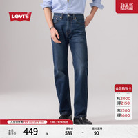 Levi's 男士美式复古休闲四季恒温水洗505标准直筒牛仔裤 深蓝色