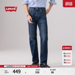 Levi's 男士美式复古休闲四季恒温水洗505标准直筒牛仔裤 深蓝色