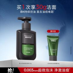 百雀羚 男士控油祛痘洁面凝露超微泡沫洗面奶150g