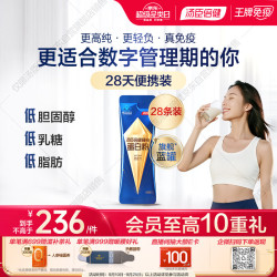 汤臣倍健 旗舰蓝罐臻钻蛋白粉10g*28条周期装 复配分离乳清蛋白 低乳糖减脂