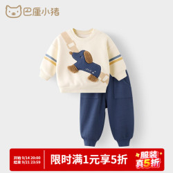 巴厘小猪 男童套装儿童秋冬季两件套女童秋装婴幼儿加绒冬装周岁宝宝衣服 奶白 100 cm