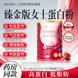 VEILISR女士蛋白质粉气血睡眠不足女性可用免疫抵抗力低缺铁营养增强补品 450g*3罐