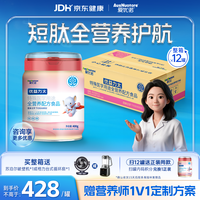 爱优诺 优益力太深度水解乳蛋白奶粉全营养配方粉400g*12罐/箱