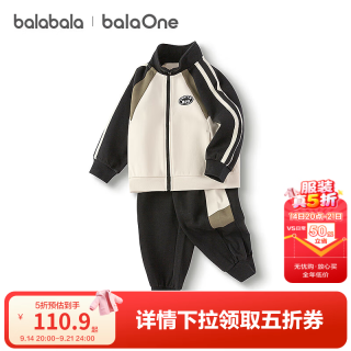巴拉巴拉 balaone儿童套装男童女童宝宝长袖秋学院风舒适 黑白色调00391 120
