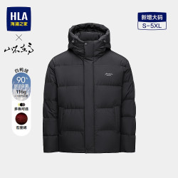 海澜之家 男士90绒羽绒服山不在高系列