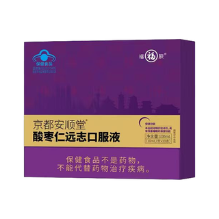 福牌阿胶 酸枣仁口服液 20ml*3盒