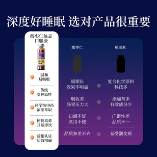 福牌阿胶 酸枣仁口服液 20ml*3盒
