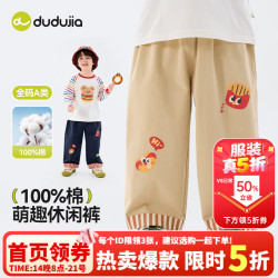 嘟嘟家 100%棉 卡其色 120cm 儿童长裤