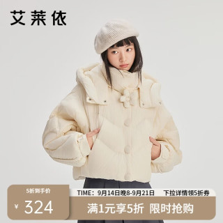 艾莱依 甜美立领羽绒服女短款可脱卸连帽花朵廓形鸭绒外套 嫩鹅黄L