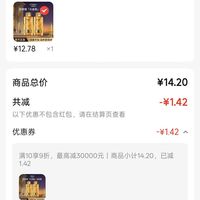 订单截图缩略图