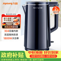 九阳 W182 内外双钢 电水壶  2L