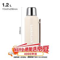 LOCK&LOCK 316L不锈钢保温壶 LHC1511BEG 米色大水壶 1200ML