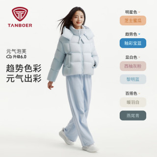 坦博尔 羽绒服女士26年新款可脱卸帽泡芙保暖外套 黎明蓝 M (165)