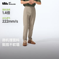 蕉下 男士裤子四季透气弹力立体锥形裤25新品CC925 漠北咖 2XL
