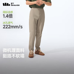 蕉下 男士裤子四季透气弹力立体锥形裤25新品CC925 漠北咖 2XL