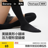 蕉内 重塑507Shape Air女士微压力小腿过膝袜子塑形显瘦7A抗菌防臭2双
