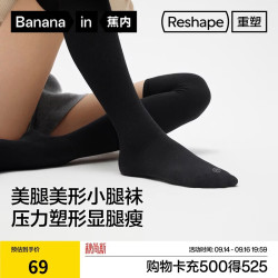 蕉内 重塑507Shape Air女士微压力小腿过膝袜子塑形显瘦7A抗菌防臭2双