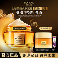 巴黎欧莱雅 欧莱雅滋润小蜜罐面霜30ml全新升级水乳霜胶原抗皱抗老补水护肤品送礼