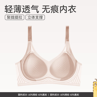 芬腾 0662浅肤 无钢圈聚拢文胸 M