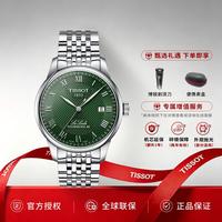 TISSOT 瑞士天梭力洛克1853系列80机芯机械男表商务 送礼推荐