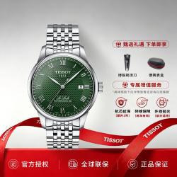 TISSOT 瑞士天梭力洛克1853系列80机芯机械男表商务 送礼推荐