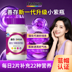 善存 复合多种维生素矿物质片B族烟酰胺维DCEK2叶酸硒钙铁锌 男士女士
