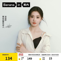 蕉内 501P圆圆杯女士内衣LOGO肩带透气强聚拢背钩文胸罩