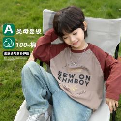 小象汉姆 男童纯棉长袖T圆领打底衫春秋撞色拼接款体恤衫宽松中大童潮童装