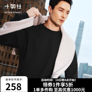 十如仕 长袖t恤男士轻卫衣外套秋冬2026新款保暖上衣男装 T24-03 黑色 XS